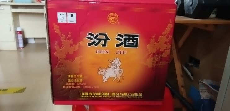 汾酒 黄盖玻汾53度475ml*3瓶+金标杏花村53度450ml*3瓶 共6瓶 清香型 日常口粮酒(非原箱)晒单图