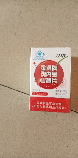 江中金源 鸡内金山楂片儿童青少年批發脾胃积食开胃促消化咀嚼片晒单图