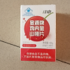 江中金源 鸡内金山楂片儿童青少年批發脾胃积食开胃促消化咀嚼片晒单图