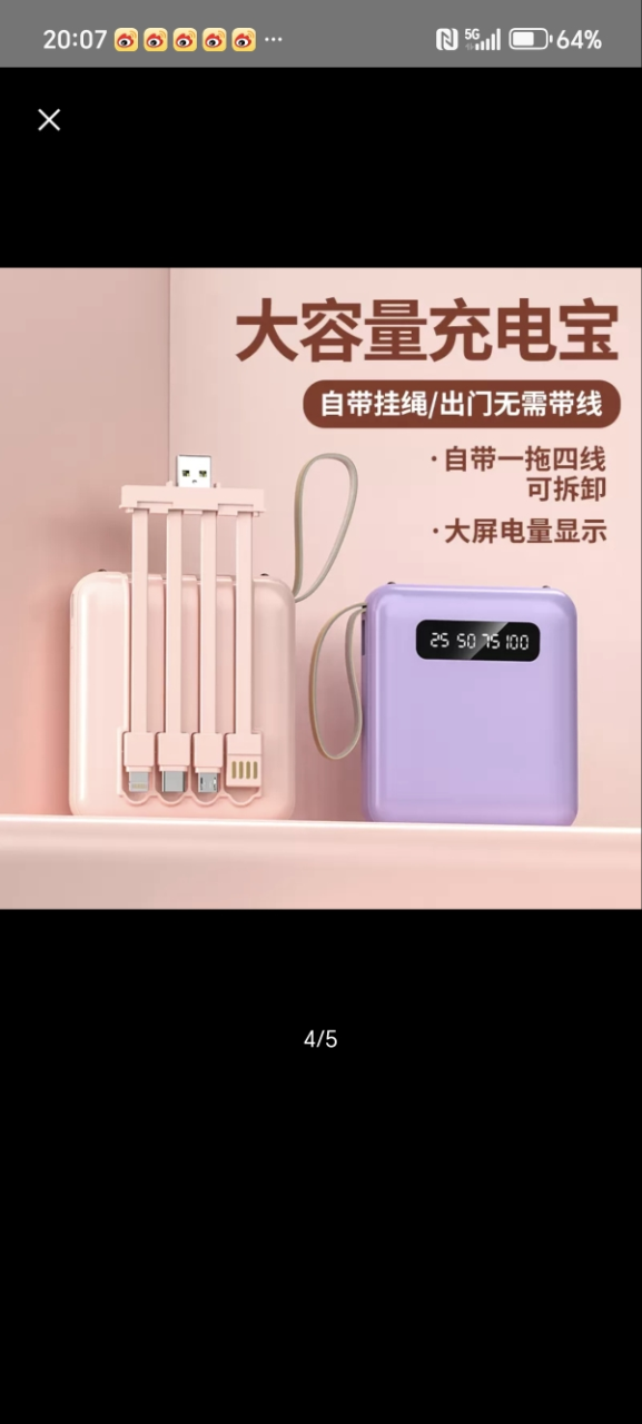 苏宁宜品&卡镁瑞自带线10000mAh充电宝便携数显移动电源K106可带飞机3C认证颜色随机晒单图