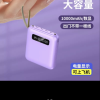 苏宁宜品&卡镁瑞自带线10000mAh充电宝便携数显移动电源K106可带飞机3C认证颜色随机晒单图