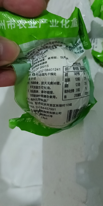 [中华特色]高邮馆 高邮特产咸鸭蛋盐蛋咸蛋60克8只简装 华东晒单图