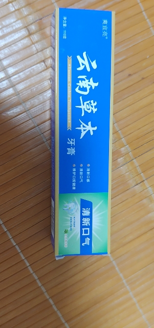 [3支装]云南草本牙膏110g/支 清新口气保护牙龈晒单图