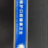 [3支装]云南草本牙膏110g/支 清新口气保护牙龈晒单图