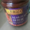 李锦记 LEEKUMKEE桂林风味辣椒酱226g 选用广西名椒 拌饭拌面火锅烧烤辣酱 226g晒单图