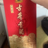 古井 古井贡酒 经典 50度 500ml*6 箱装 浓香型白酒 无礼袋晒单图