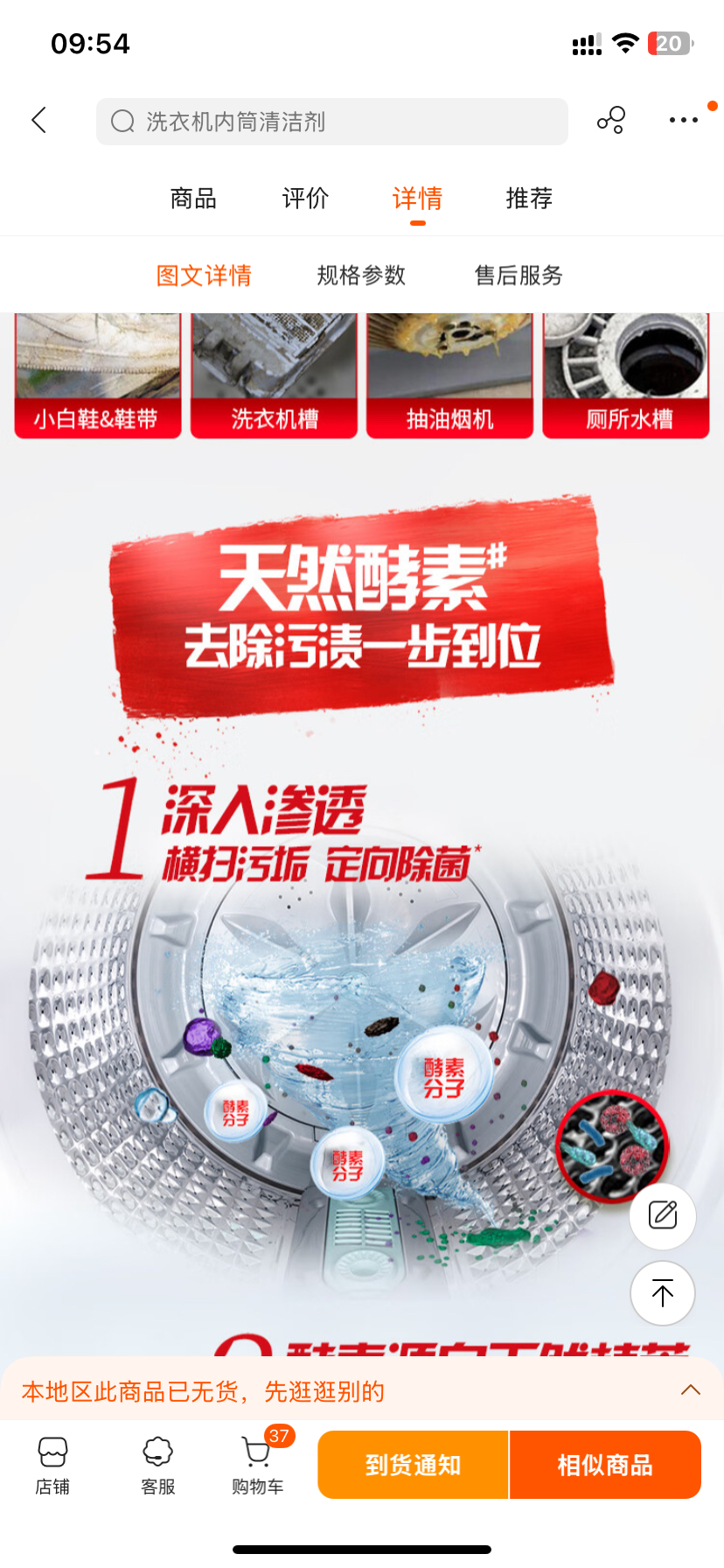 奥妙酵素洗衣机槽清洁剂125g*3包清洁粉 除菌神器 去味除臭晒单图