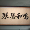 创维壁纸电视85A7F 85英寸超薄壁画艺术mini led 智能平板家电液晶电视机85吋 国家补贴 A7E升级款晒单图