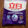 立白超洁薰衣香无磷型洗衣粉7斤大袋装手洗机洗香味持久深层洁净晒单图
