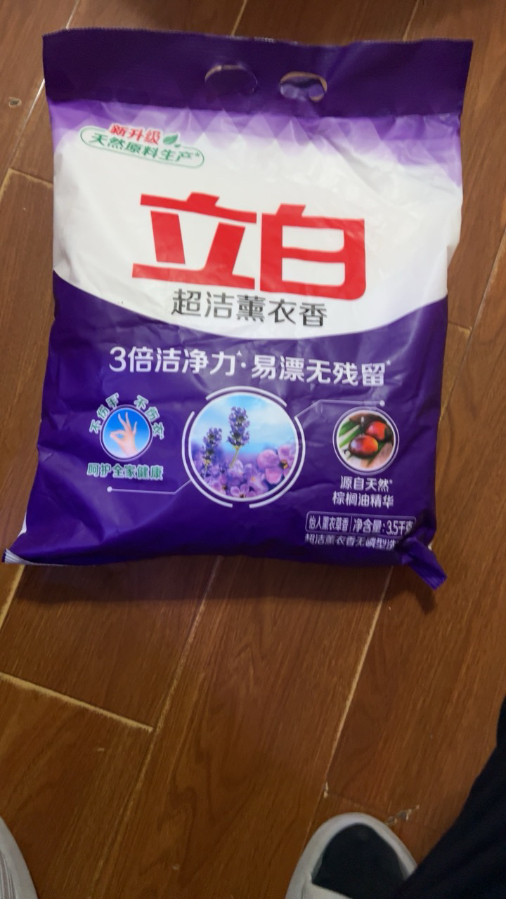 立白超洁薰衣香无磷型洗衣粉7斤大袋装手洗机洗香味持久深层洁净晒单图