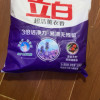 立白超洁薰衣香无磷型洗衣粉7斤大袋装手洗机洗香味持久深层洁净晒单图
