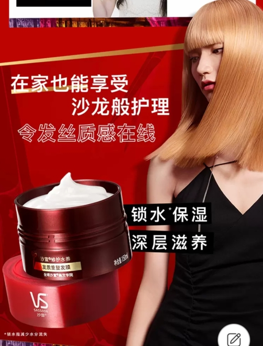 沙宣修护水养发膜150g护发素发质重塑头发护理烫染修护免蒸发膜晒单图