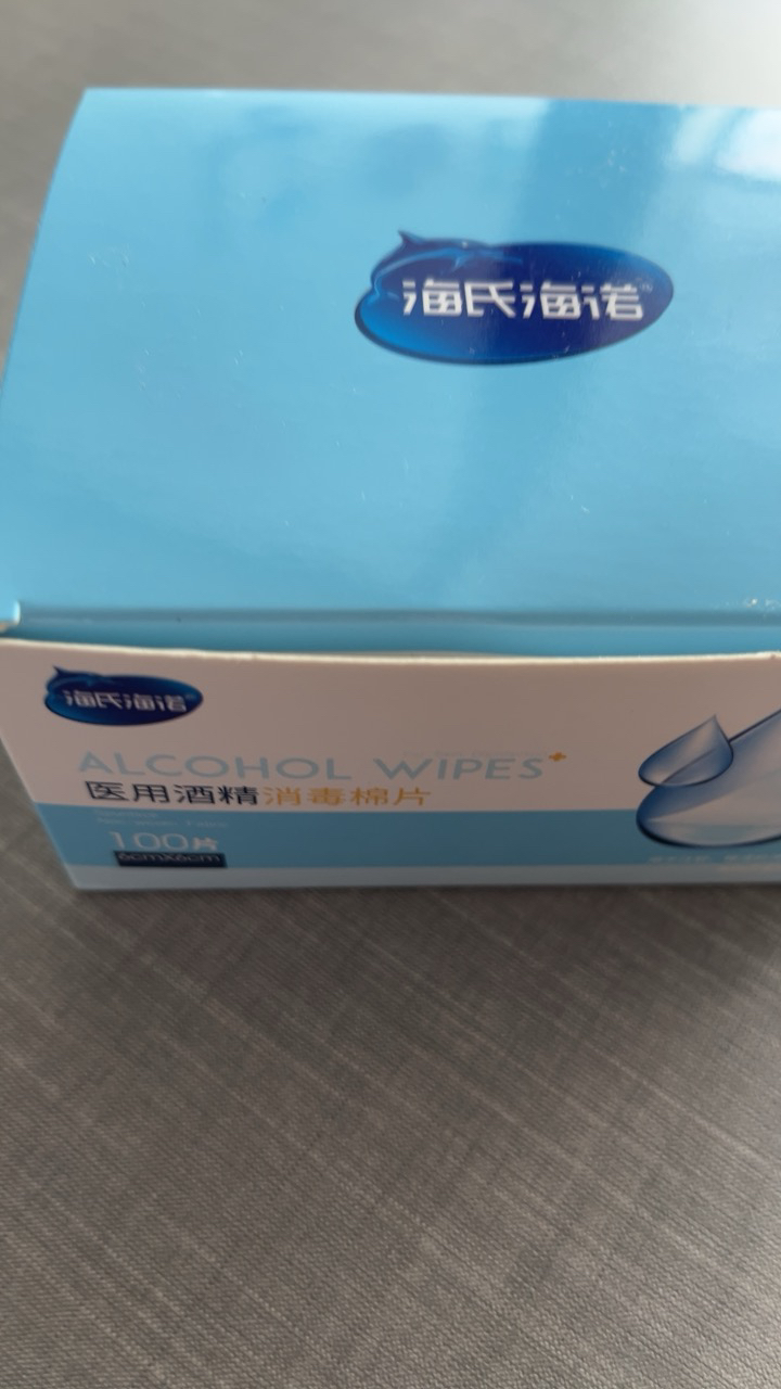 海氏海诺 6x6cm100片装一次性酒精消毒棉片随身便携皮肤物品消毒酒精湿巾棉片晒单图