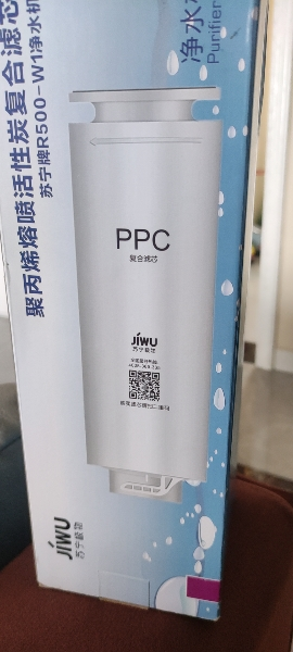 帮客材配 苏宁极物小Biu直饮净水器R600-W1豪华版净水机PPC滤芯 复合滤芯 第1级晒单图