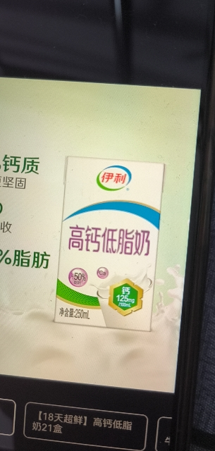 [8月生产]伊利 高钙低脂牛奶250ml*21盒*2箱 加25%钙 早餐伴侣 礼盒装晒单图