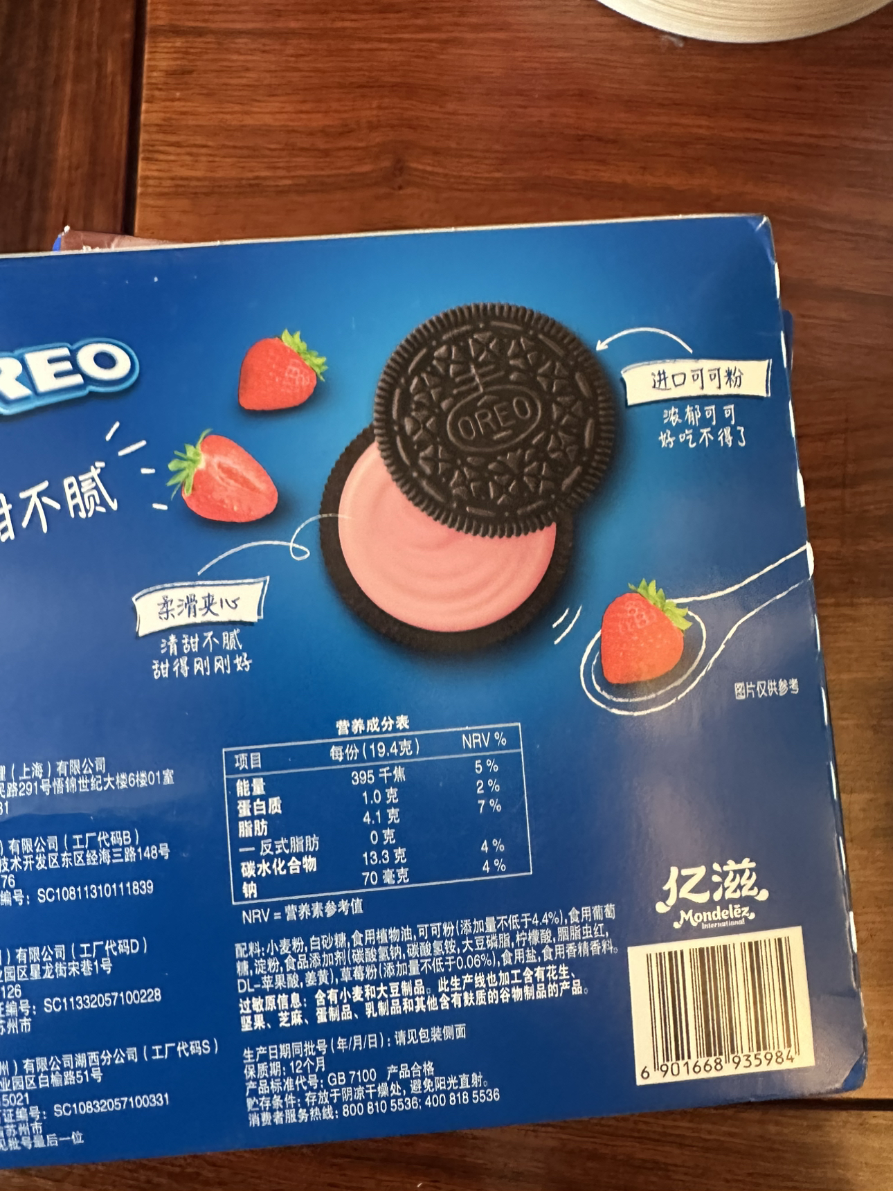 奥利奥巧克力夹心饼干388g*2盒儿童休闲零食点心正品早餐办公室下午茶(草莓味+巧克力味)晒单图