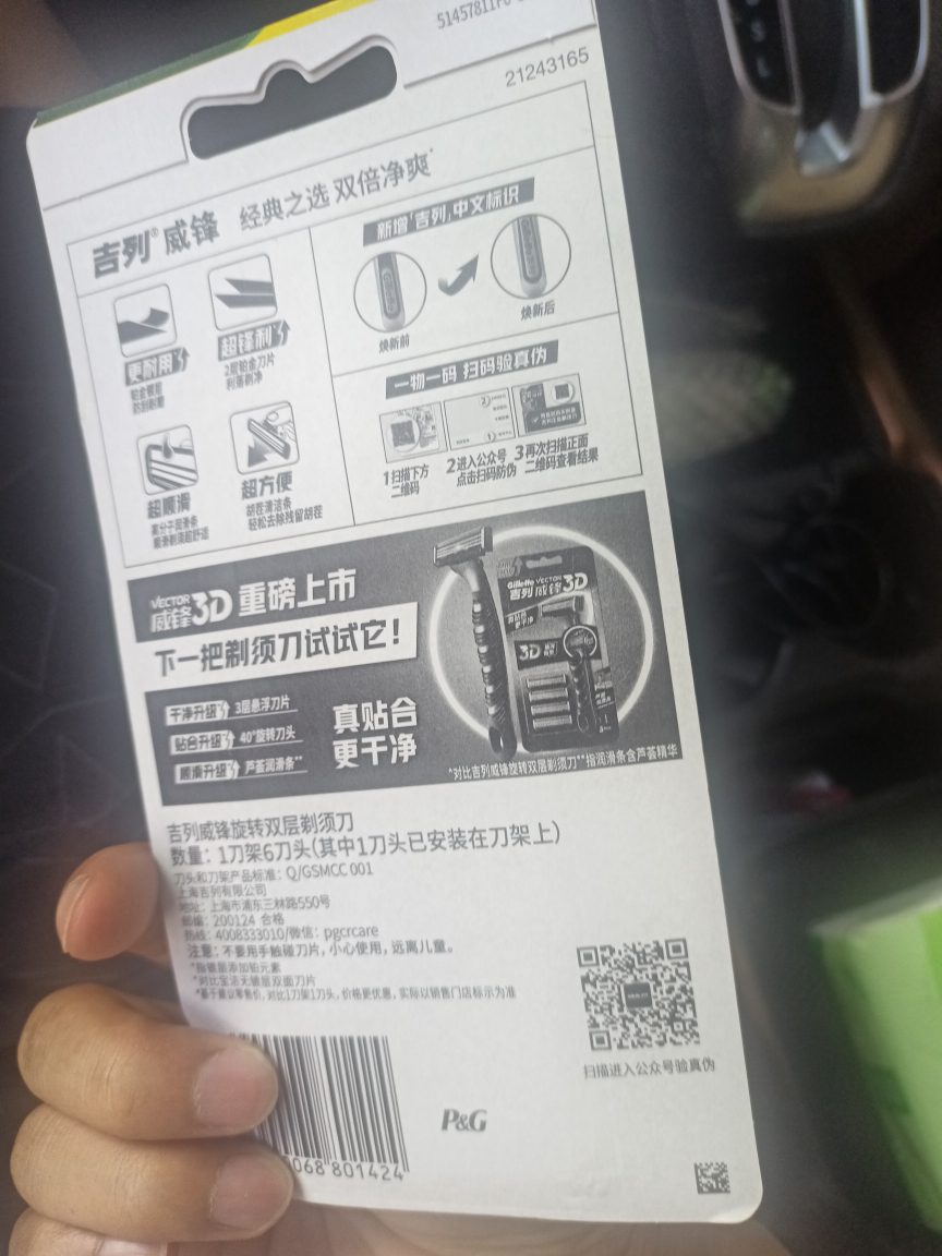 [送须泡]吉列威锋手动剃须刀6刀头1刀架+须泡锋速刮胡刀片手动晒单图