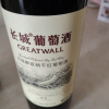 长城干红葡萄福建酒精选级解百纳750ml*6支红酒整箱装晒单图