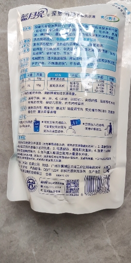 蓝月亮 亮白增艳洗衣液袋装500g×5 薰衣草香 深层洁净 亮白增艳 护衣护色 低泡易漂晒单图
