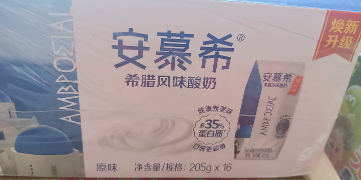 [9月生产]伊利 安慕希希腊风味酸奶 原味205g*16盒/箱 多35%蛋白质晒单图