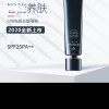 肌肤之钥/cpb隔离霜37g 明星长管隔离 SPF25 PA++防晒/隔离妆前乳 遮瑕控油打底 清透匀净晒单图