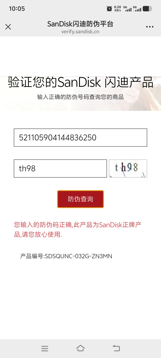 闪迪(SanDisk)32GB TF(MicroSD)内存卡A1 U1 C10 至尊高速移动版存储卡 读速120MB/s晒单图