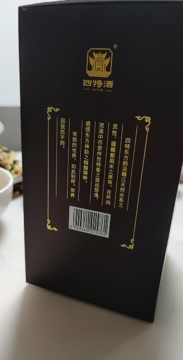 四特酒 白酒 东方韵 弘韵 52度 500ml 单瓶装 特香型白酒(新老包装随机发货)晒单图