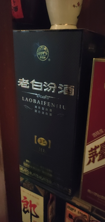 汾酒 老白汾封坛15 清香型白酒 53度 475ml 单瓶晒单图