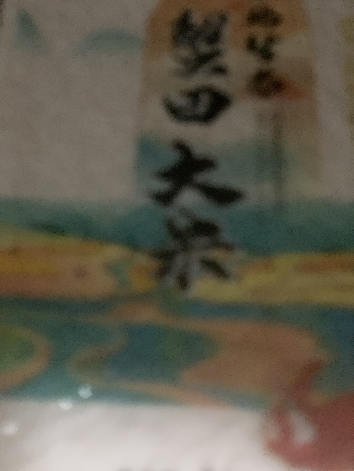 媛 妈家东北生态蟹田大米(白真空) 1KG*5晒单图