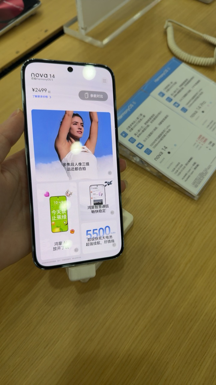 [手机]华为 nova 14 (TLR-AL00) 256GB 凝霜白晒单图