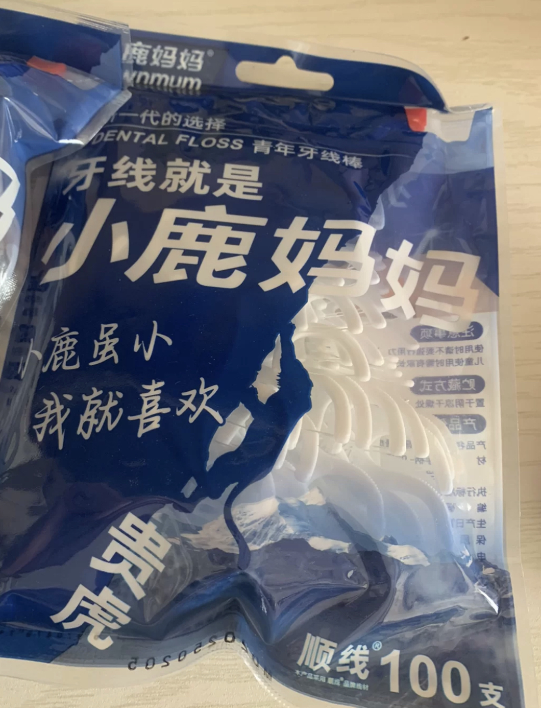 小鹿妈妈(FAWN MUM)青年款牙线袋装100支/袋*3袋晒单图