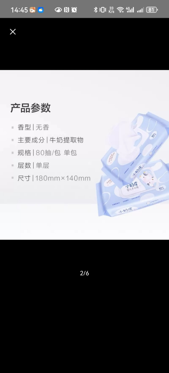 洁柔小奶皮婴儿手口可用湿巾80片2包宝宝湿纸巾清洁家用实惠装晒单图