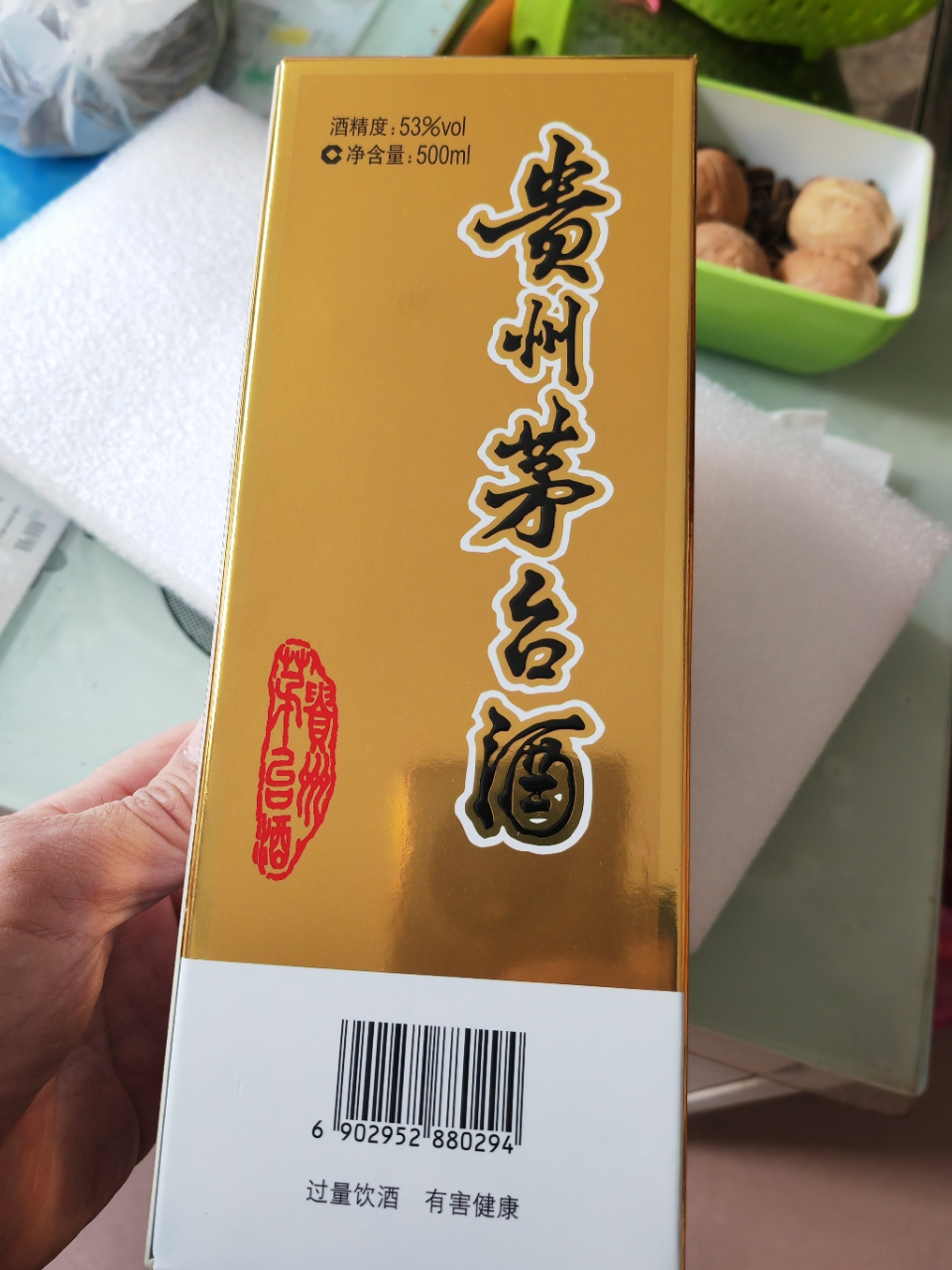 茅台 飞天茅台 43度酱香型 500ml*2 双瓶装白酒晒单图