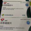 启悦 非那雄胺片 1mg*28片/盒 非那雄胺片 启悦 非纳雄胺片 国产旗舰店正品片剂晒单图