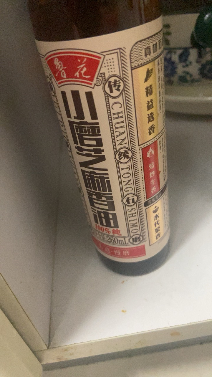 鲁花小磨芝麻香油260ML*2 芝麻油 麻油 火锅调味料 凉拌烹饪食用油晒单图