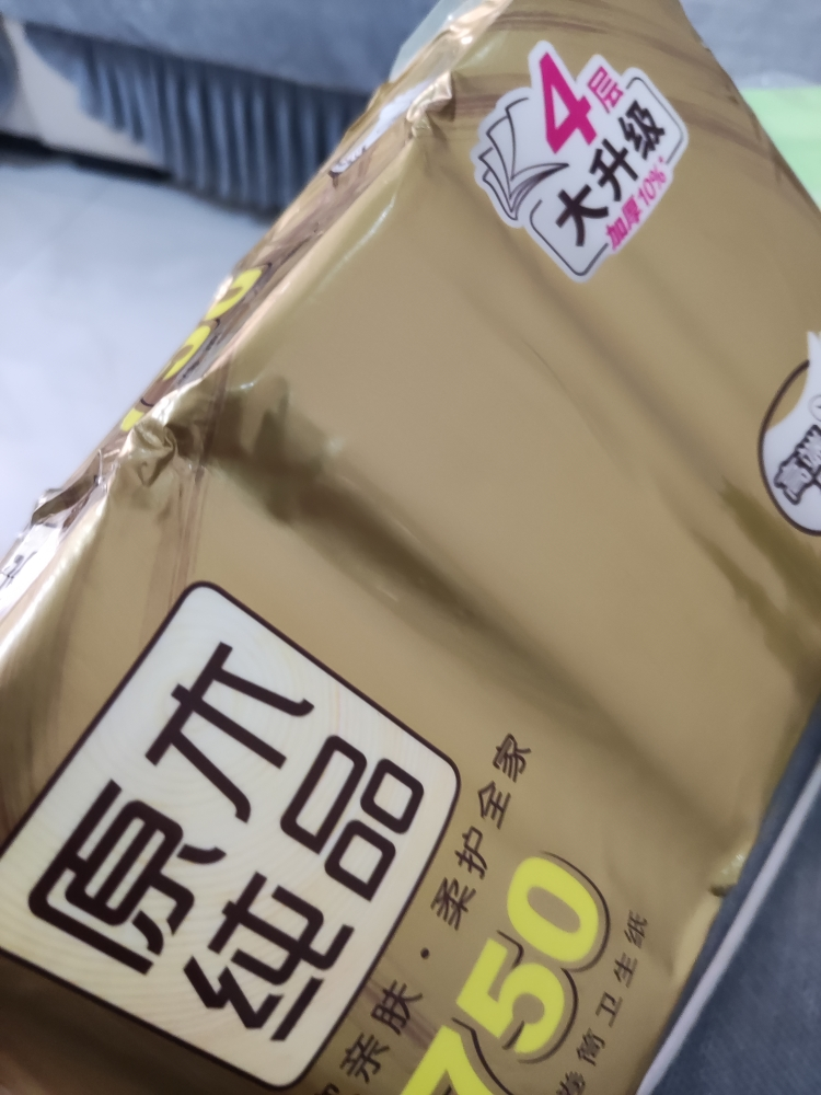 清风原木纯品无芯卷纸4层75克实惠装卷筒纸卫生纸10卷*1提晒单图