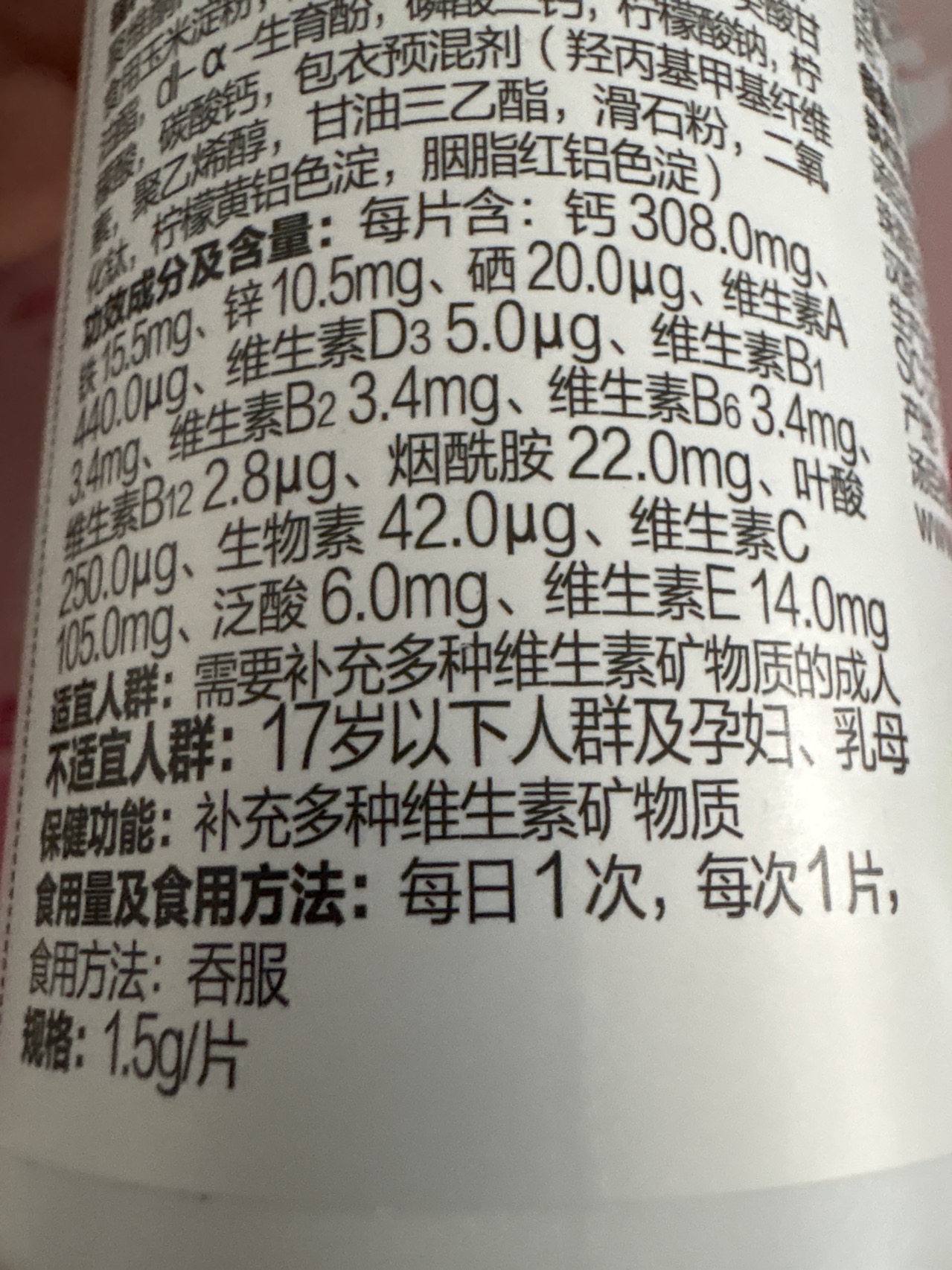 汤臣倍健女士复合多种维生素A矿物质钙片女性碳酸钙综合b2族c[礼盒装]2瓶晒单图