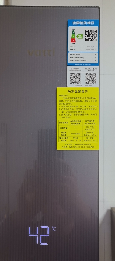华帝(VATTI)16升燃气热水器天然气G5 下置风机 5A一级恒温 双层密闭稳燃舱无极变频水伺服 i12571-16晒单图