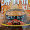 鲁花芝麻香油350mL*2 芝麻油 食用油 凉拌 烧烤 家用炒菜 火锅蘸料 调味油 物理压榨 香浓味美 植物油晒单图