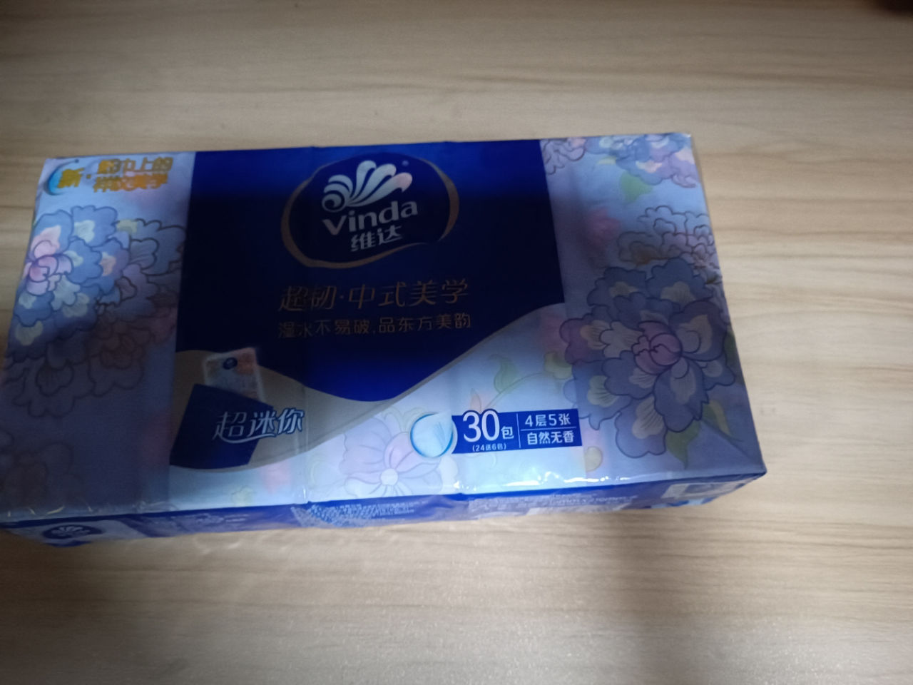 维达超韧新中式美学手帕纸4层5片60包 外出便携小包实惠餐巾纸面巾纸纸巾(新旧包装交替发货)晒单图