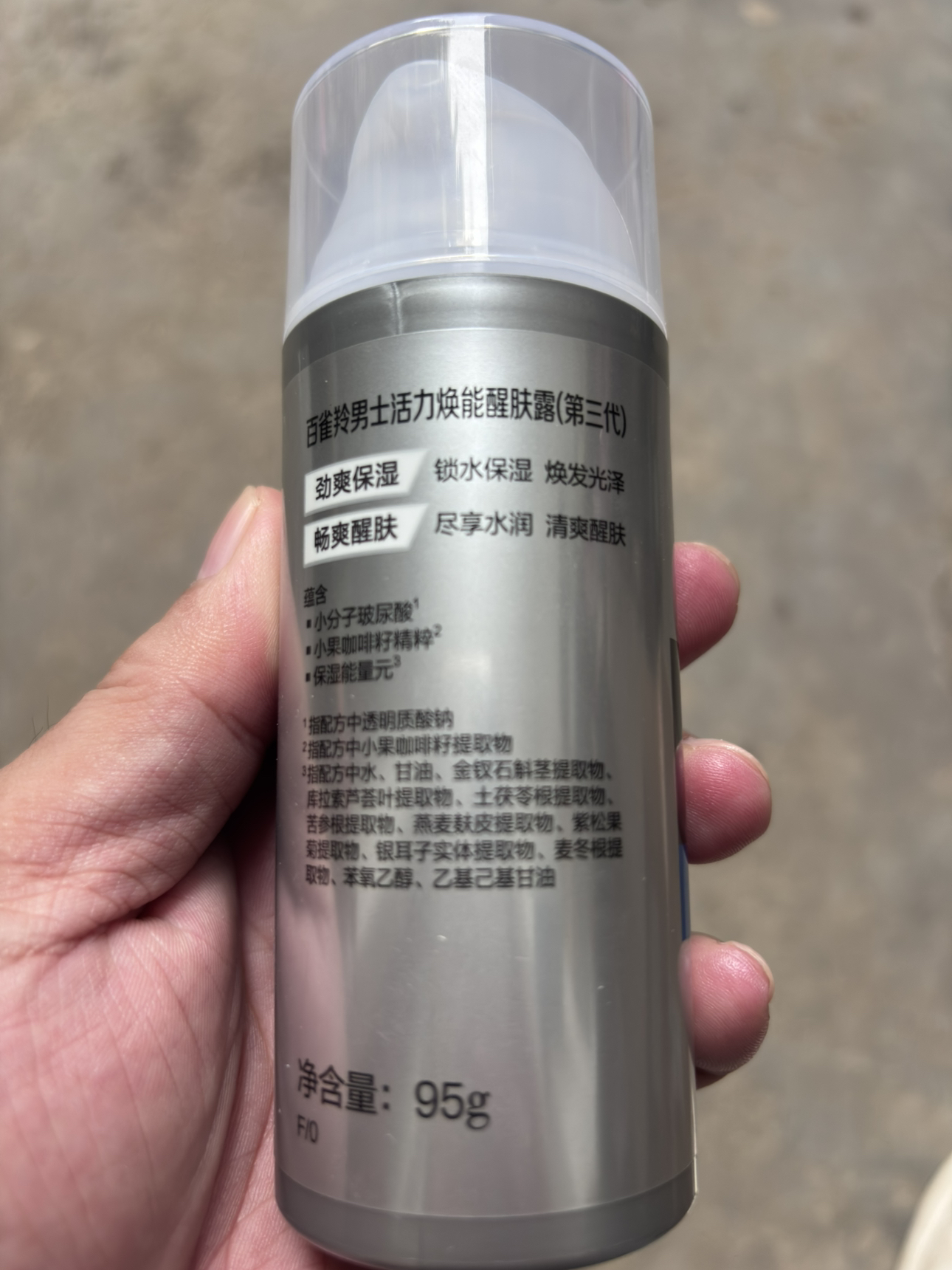 百雀羚(PECHOIN)男士活力焕能醒肤露95g 保湿滋润肌肤清爽改善粗糙晒单图