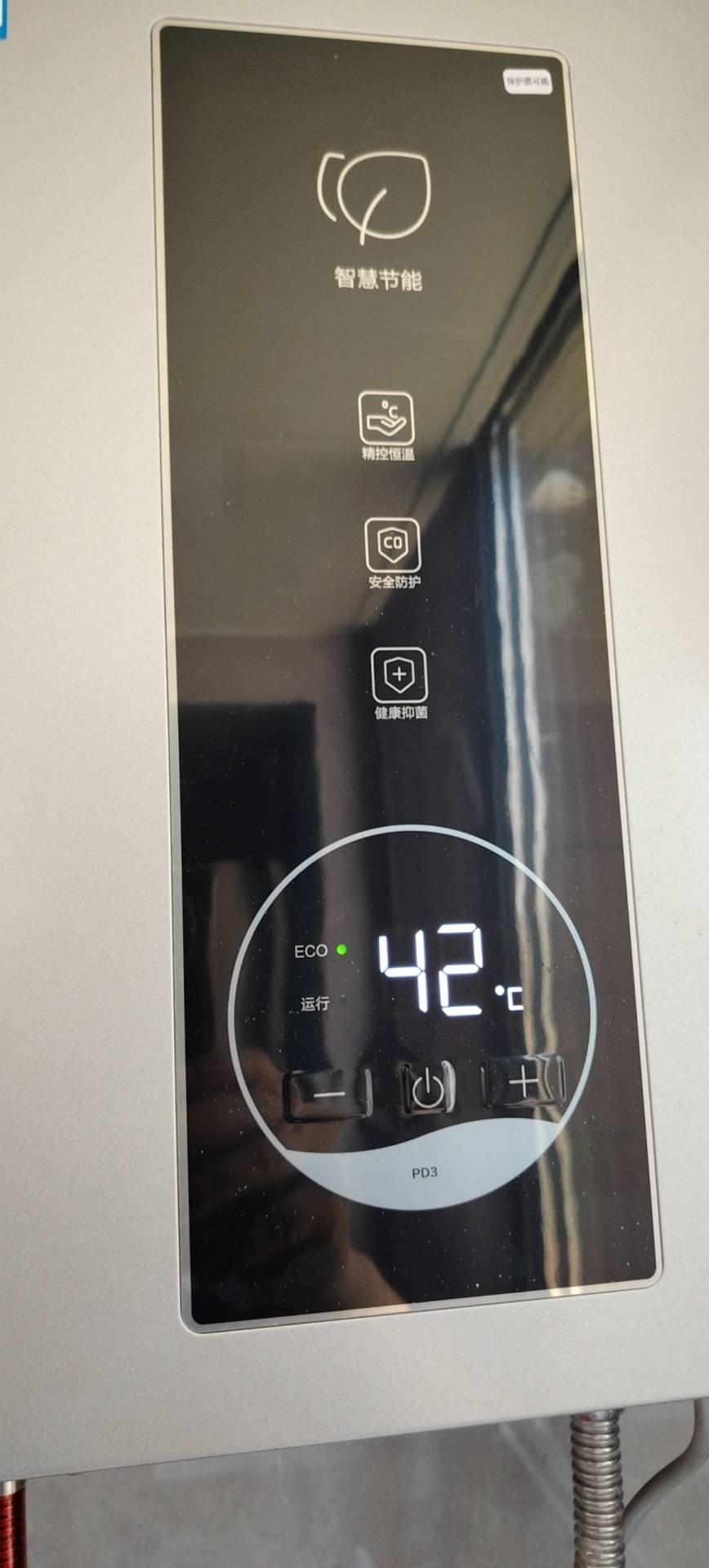 [新品]海尔(Haier)燃气热水器天然气家用即热强排式水气双调恒温节能省气安全防冻健康净浴CO防泄漏13升PD3晒单图
