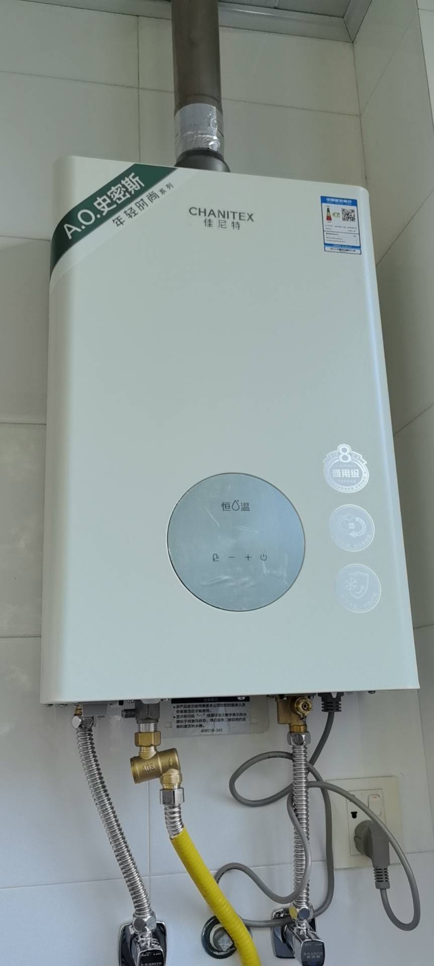 AO史密斯佳尼特16升燃气热水器佳尼特 不锈钢换热器8年包换 恒温大水量 抗风防冻 JSQ31-TC1晒单图