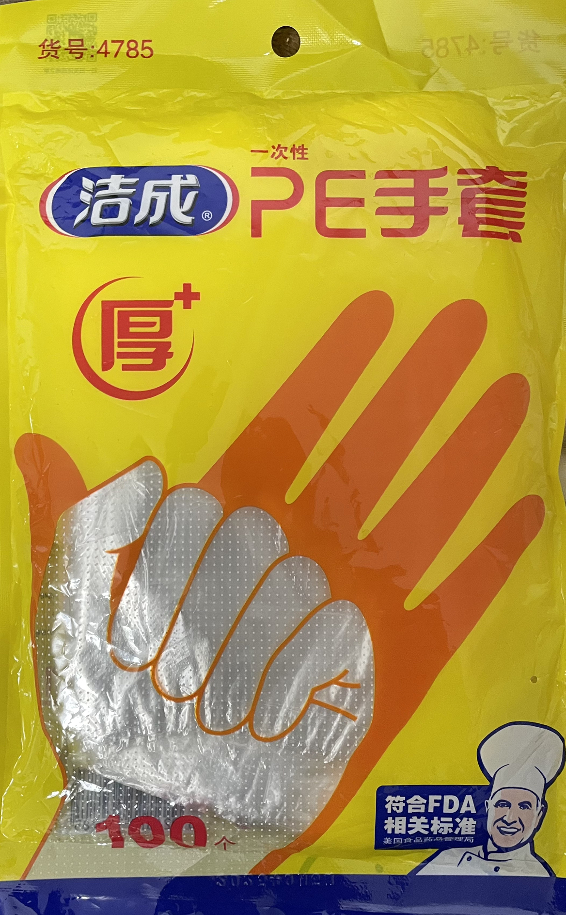 洁成加厚一次性手套100只食品龙虾手套 PE薄膜家用美容染发方便实用其他晒单图