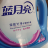 蓝月亮洁净洗衣液薰衣草香套装1kg/瓶+500g袋装*2 深层洁净 强效去污晒单图
