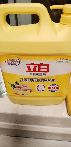 立白生姜洗洁精5斤大桶装除腥祛味不伤手食品用果蔬餐盘放心洗晒单图