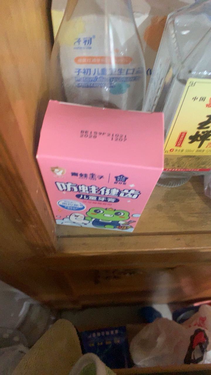 青蛙王子宝宝益生菌牙膏(草莓奶昔)140g晒单图