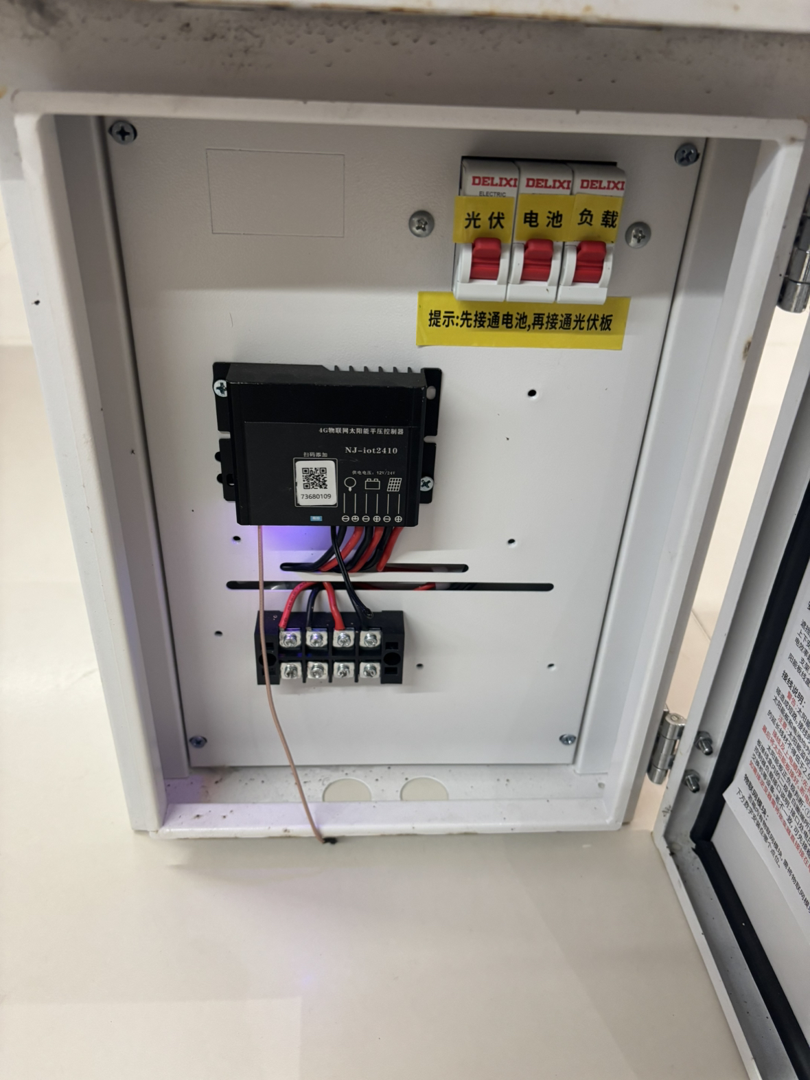 祥赞 4G太阳能监控配件备用电箱 XZ-TC320晒单图