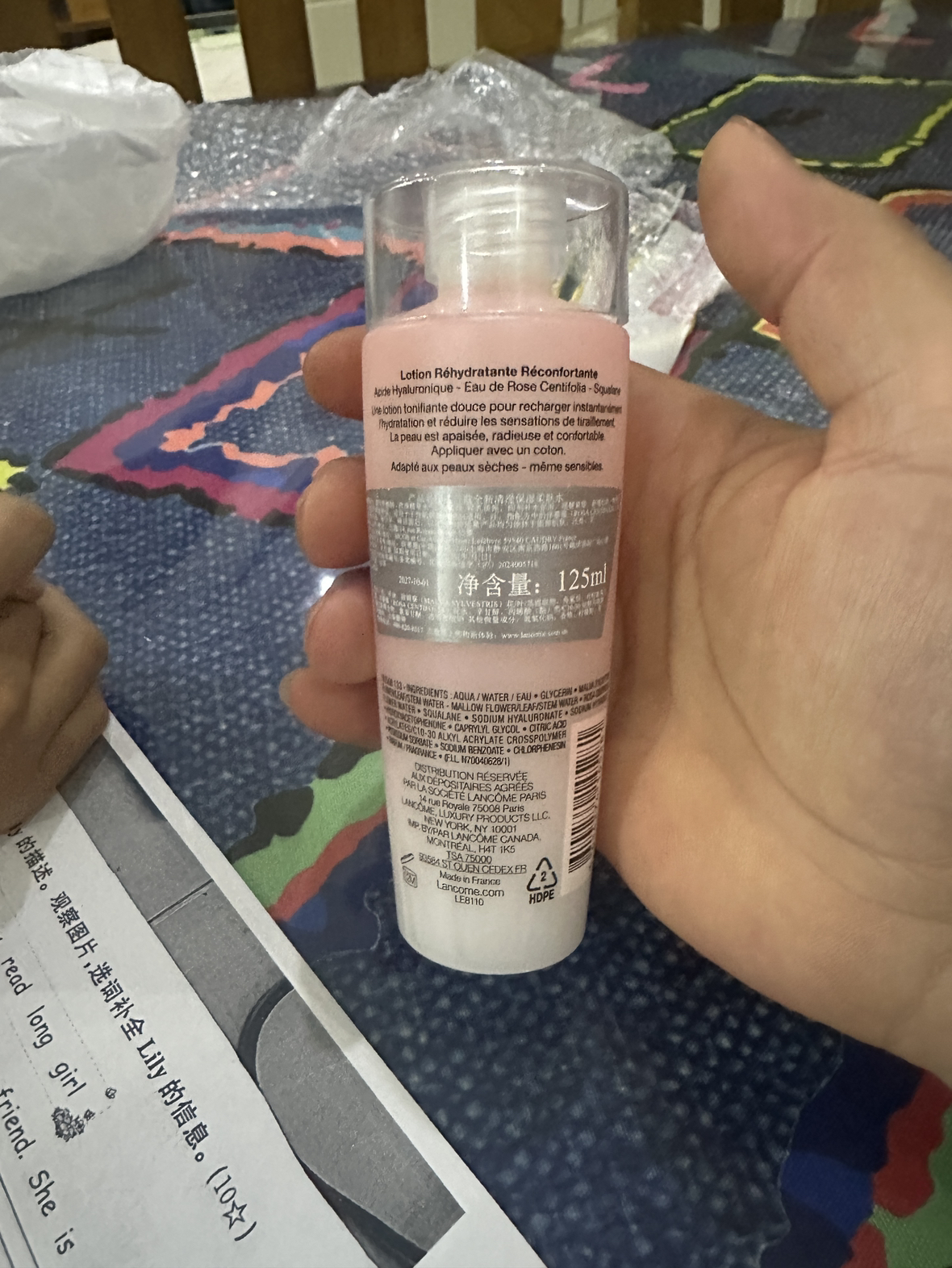 兰蔻清滢保湿柔肤水125ml晒单图