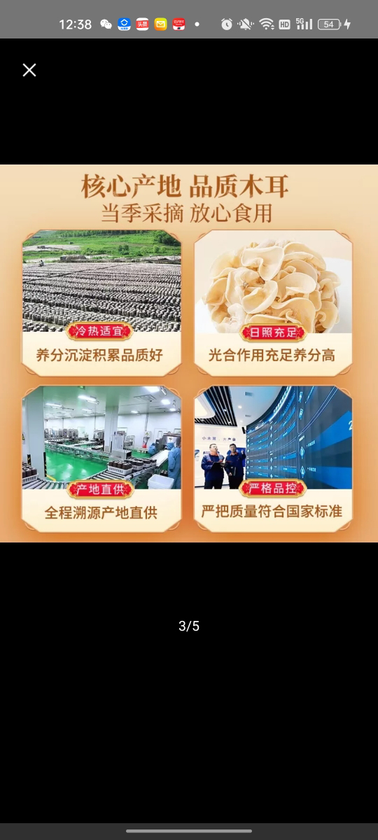 镜泊湖黑木耳250g晒单图